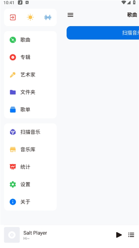 椒盐音乐播放器(Salt Player)app手机版