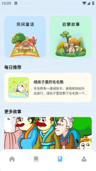 汉语拼音学习助手app