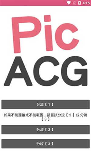 picacg2.2.1.3.3.5最新版