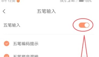 搜狗五笔输入法怎么调出来 搜狗五笔输入法怎么调出来