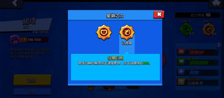 荒野乱斗国际服最新版