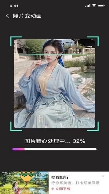年华相机app