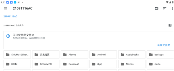 CEMU模拟器安卓版
