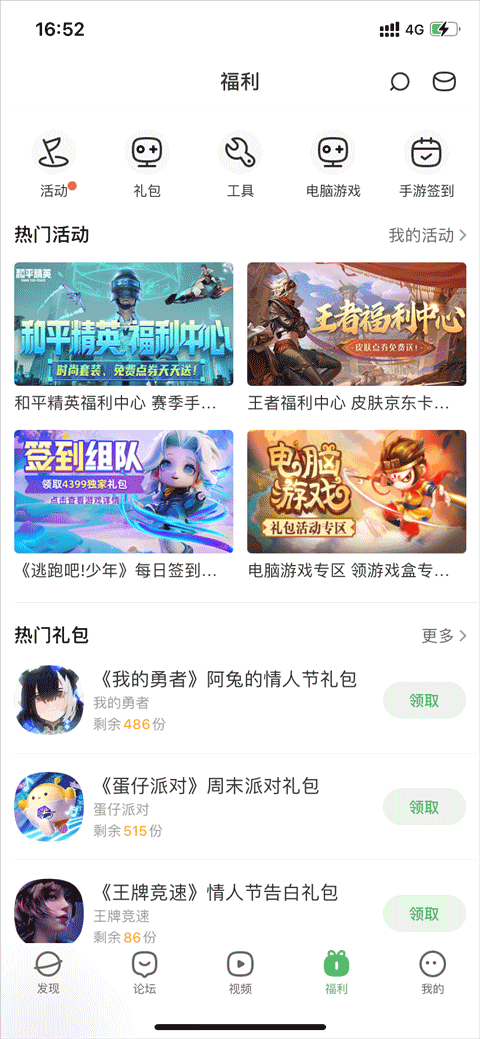 使用教程截图1