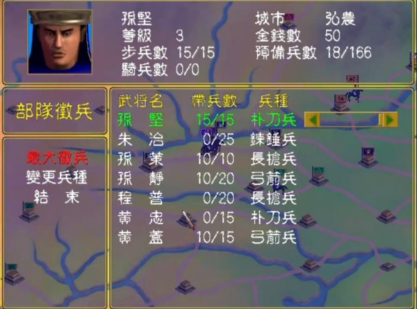 三国群英传1老版本