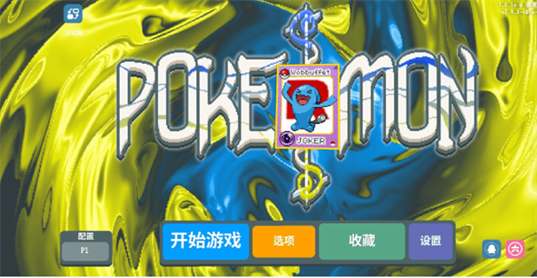 小丑牌宝可梦mod