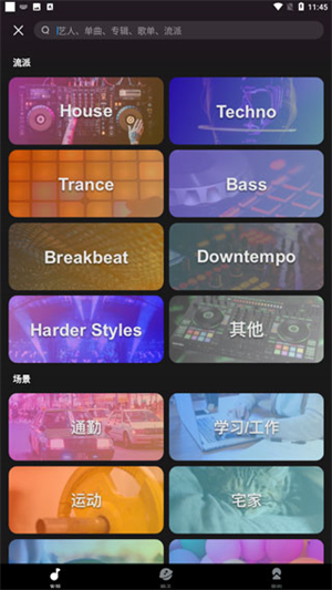 迷思音乐极速版