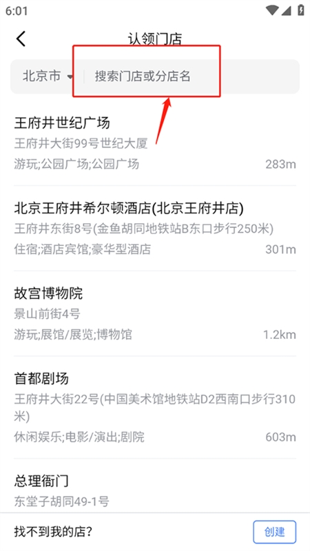 抖音来客商家版app最新版2024