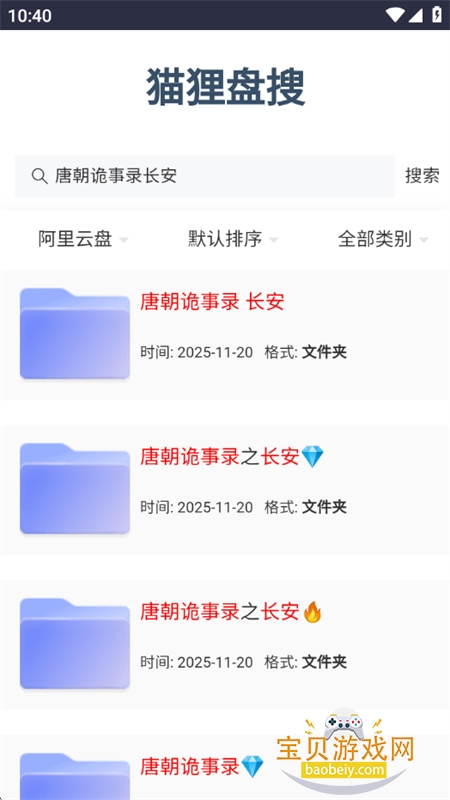 柒夜导航资源库app安卓手机版 柒夜导航资源库app安卓手机版