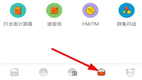 口袋图鉴 口袋图鉴