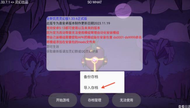 饥荒幻灵版最新版