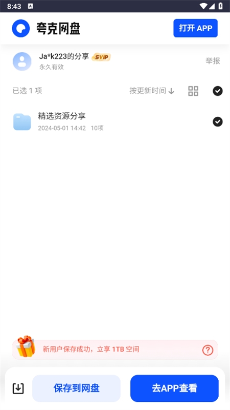 柒夜导航资源库app安卓手机版 柒夜导航资源库app安卓手机版