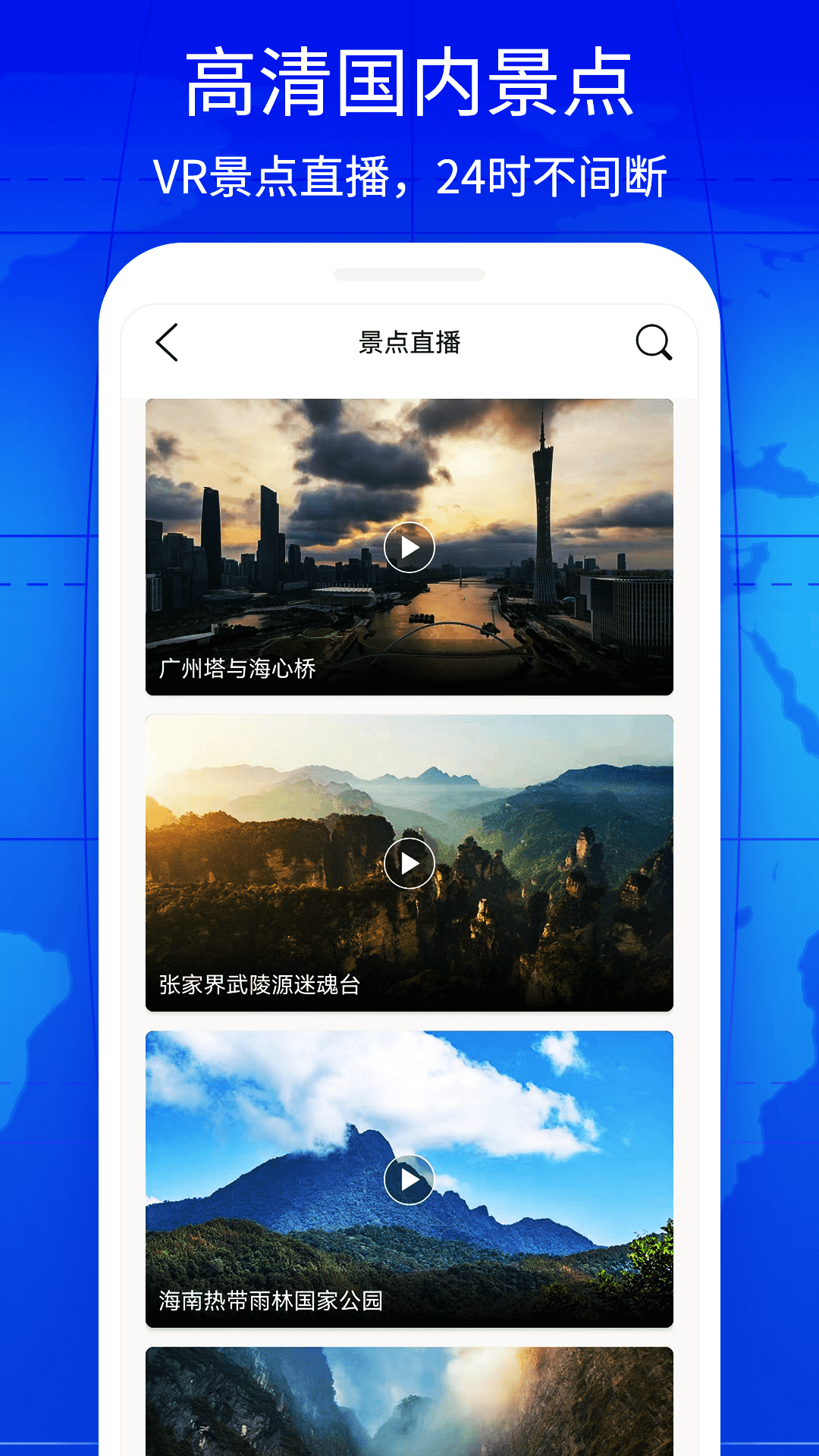 奥维3D实景互动地图app