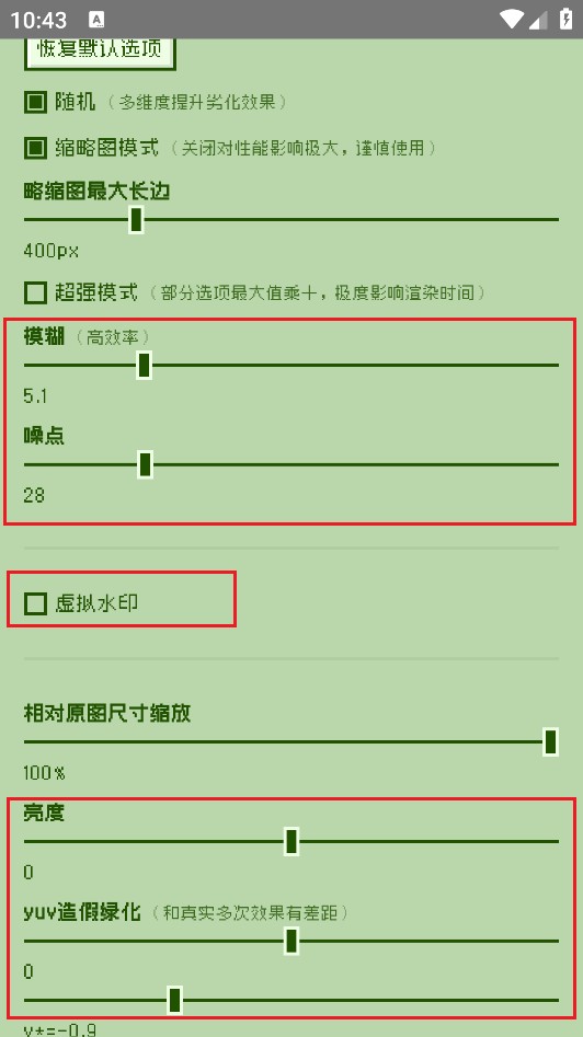 电子包浆图片赛博做旧工具