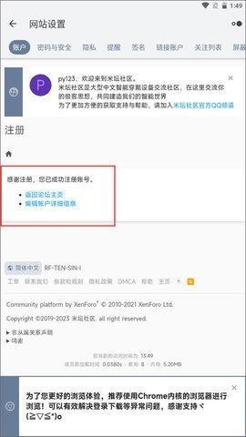 米坛社区表盘自定义工具最新版