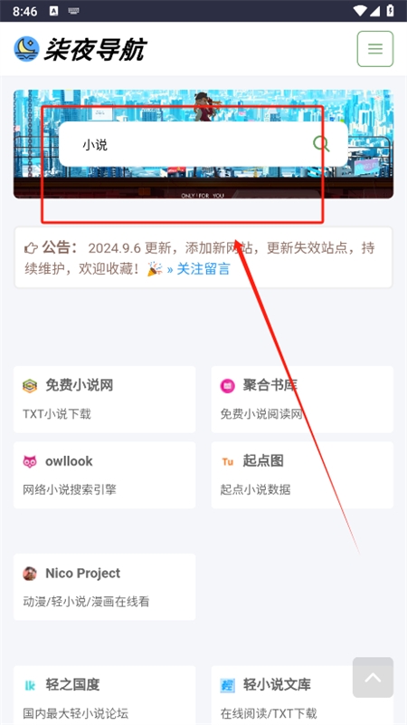 柒夜导航资源库app安卓手机版 柒夜导航资源库app安卓手机版