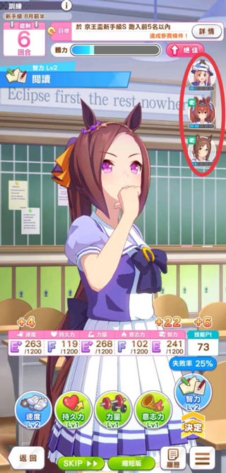 赛马娘繁中服安装包