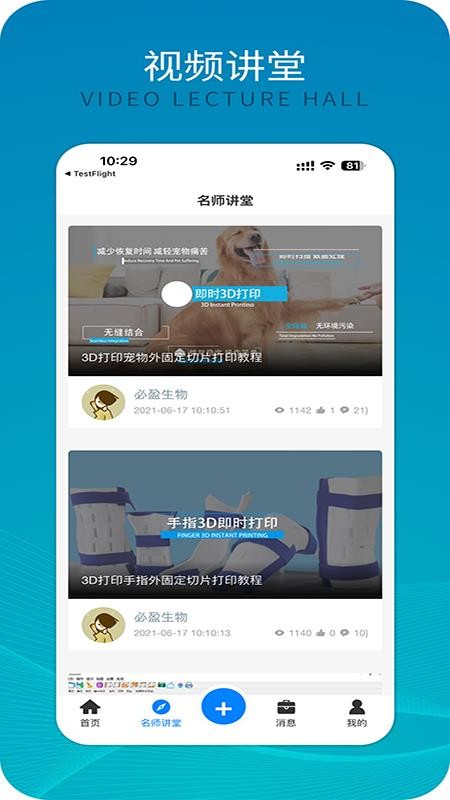 骨客app