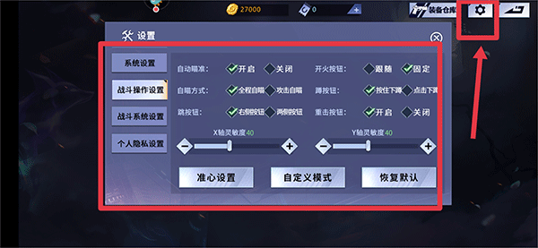 火线精英手机版