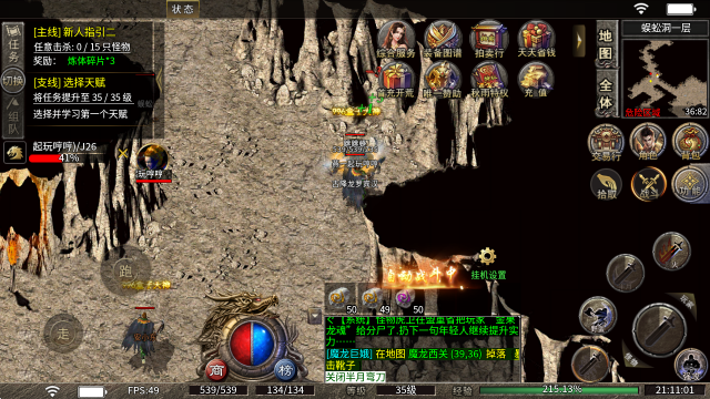 秋雨大极品多职业