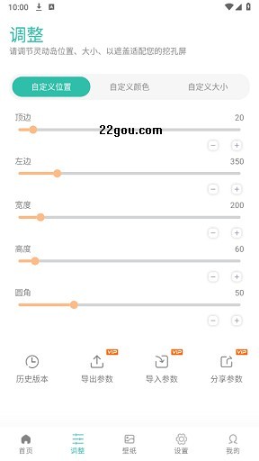 万象灵动岛最新版本