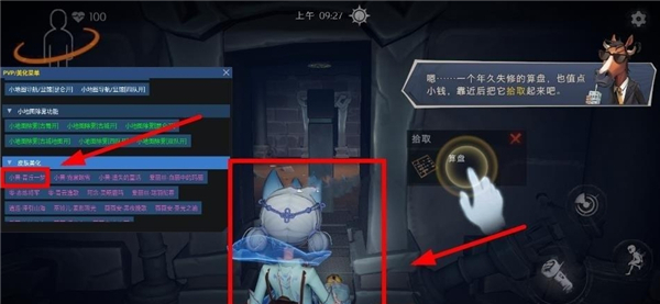 小熊猫44.0超自然