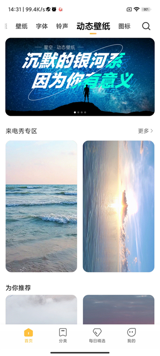 主题壁纸app