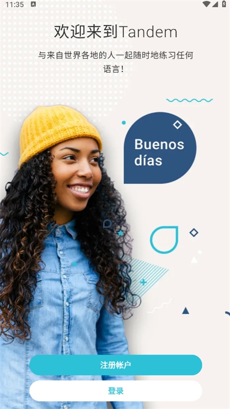 Tandem语言交换软件安卓最新版 Tandem语言交换软件安卓最新版