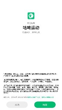 咕咚智能运动app安卓版