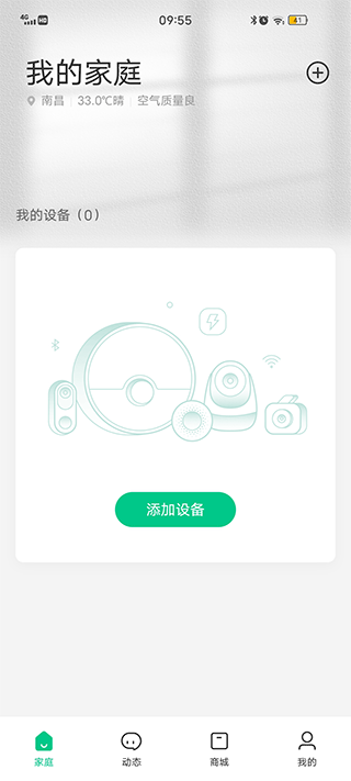 360智慧生活app