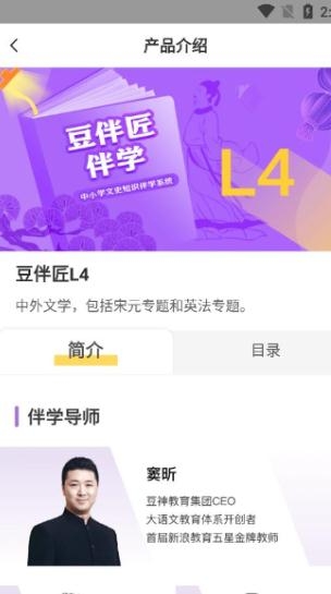 豆神豆伴匠伴学app安卓版