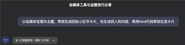 deepseek满血版手机版