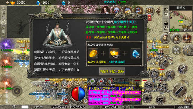 三破版杀神恶魔