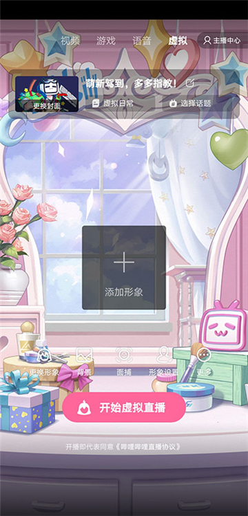 哔哩哔哩直播姬下载安装最新版 哔哩哔哩直播姬下载安装最新版