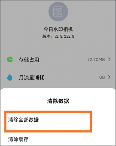 改时间地点教程截图1
