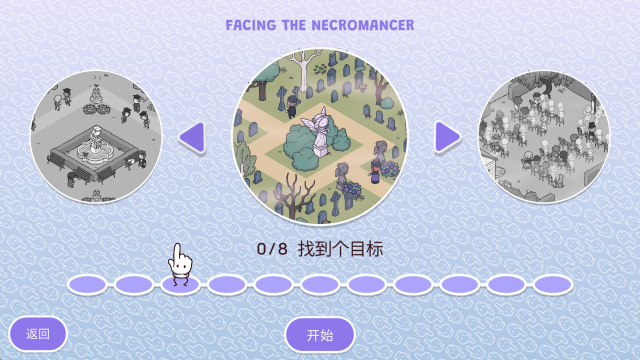 时代之下2发现官方版