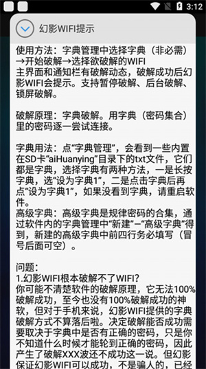 幻影wifi9.0免费版