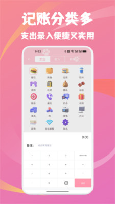 云收盒账本app