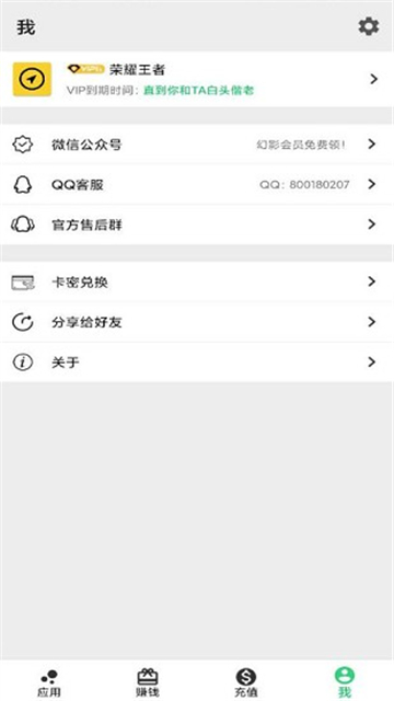 幻影分身安卓版下载2024版本安装