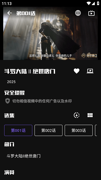 蛋播星球官网版