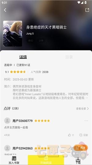 绘梦轩漫画软件2026