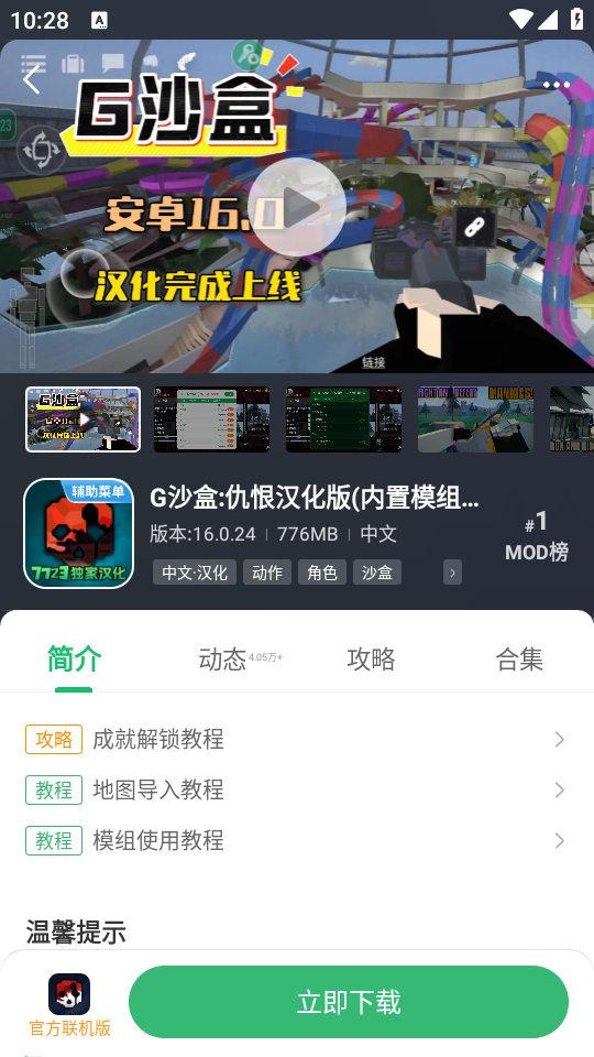 如何下载游戏截图4