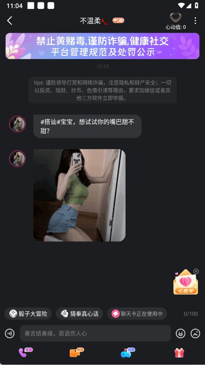微密圈app手机版