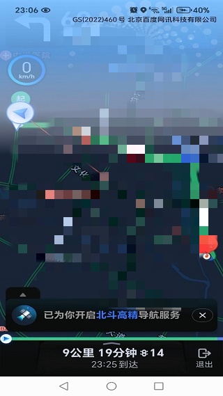 高游卫星导航app