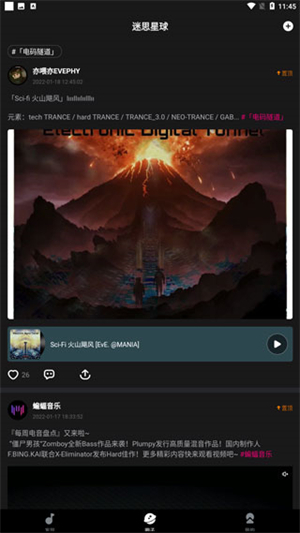 迷思音乐极速版