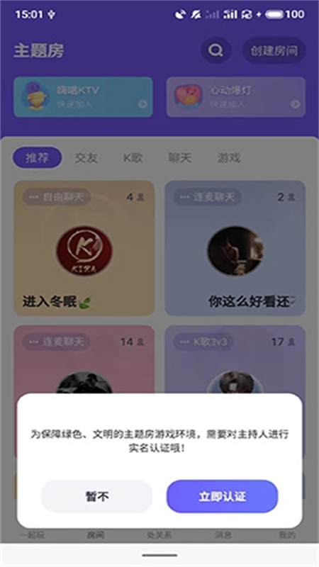 撕歌app安卓手机版 撕歌app安卓手机版