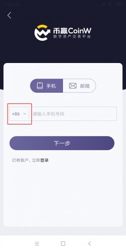 CoinW交易所官网版