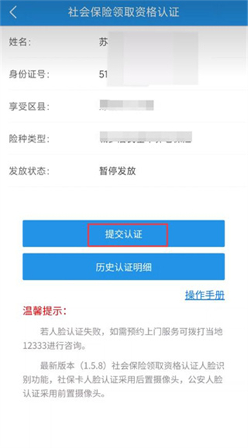四川人社下载app农保缴费最新版本 四川人社下载app农保缴费最新版本