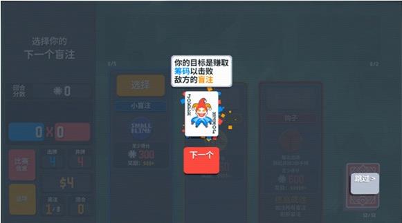 小丑牌安卓汉化版