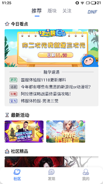 COLG玩家社区app